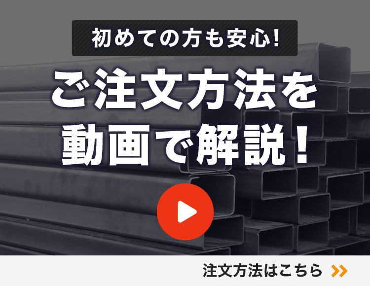 銅・真鍮・アルミ・ステンレス・切り売り販売は非鉄金属ドットコムへ