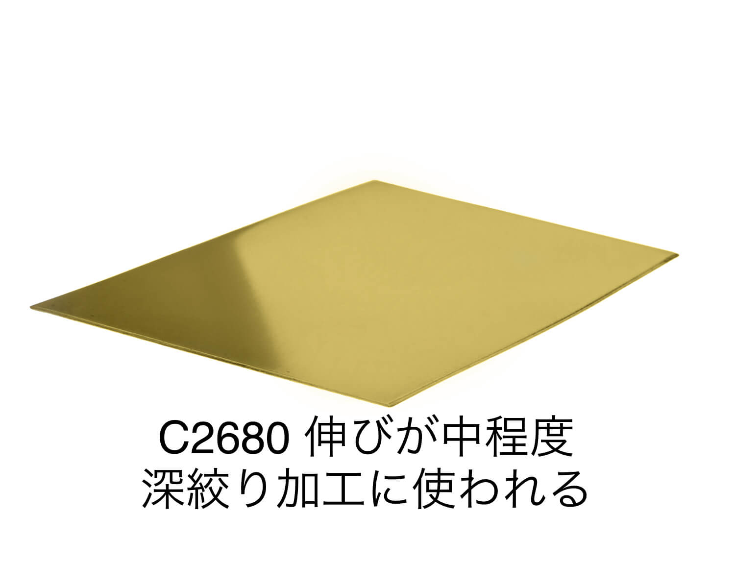 黄銅（真鍮）板｜２種(銅65：亜鉛35）C2680-1/2 の切り売り販売は非鉄