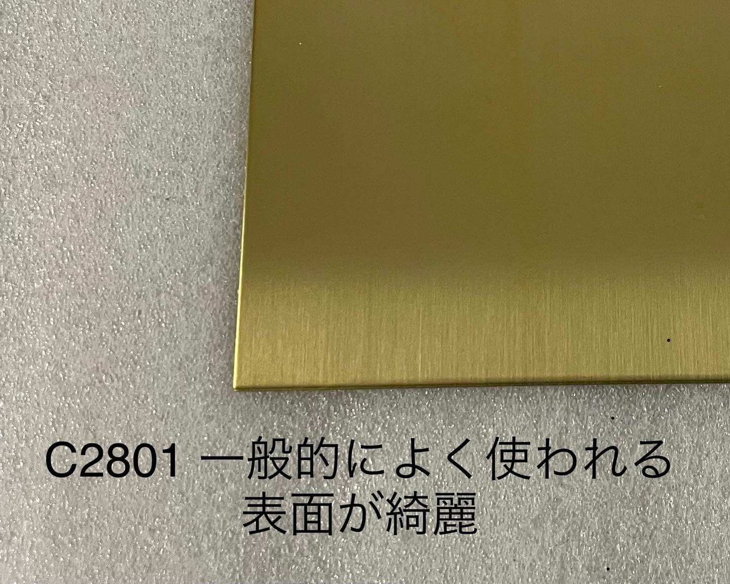 値引 光 真鍮板 0.5×50×100mm YZ552