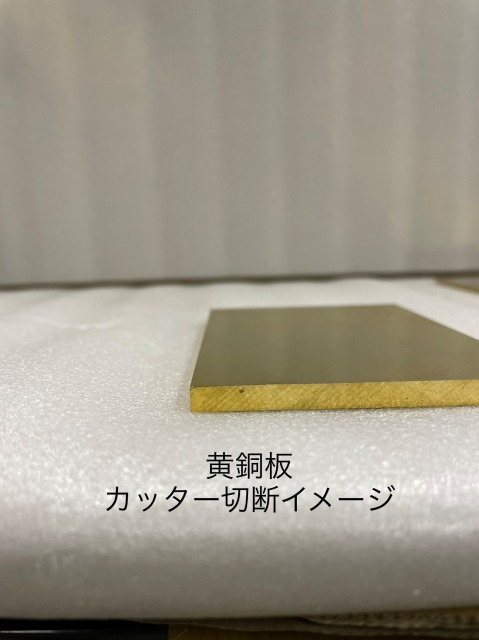 TETSUKO 真鍮板(黄銅3種) C2801P t1.4mm W300×L500mm B0836RD5RY