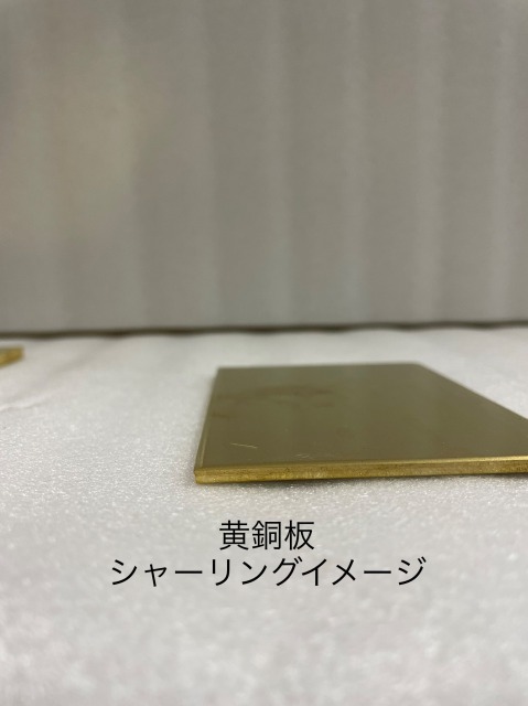 つやあり TETSUKO 真鍮板(黄銅3種) C2801P t5.0mm W300×L1200mm B08BNBHGC4 